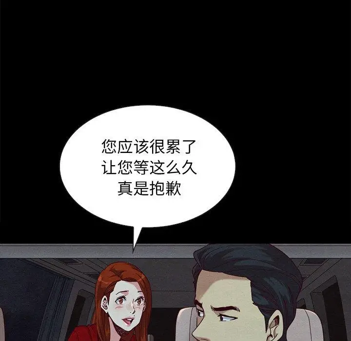 漫画《坏血》第20话第118张图