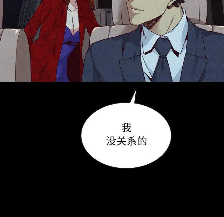 漫画《坏血》第20话第119张图