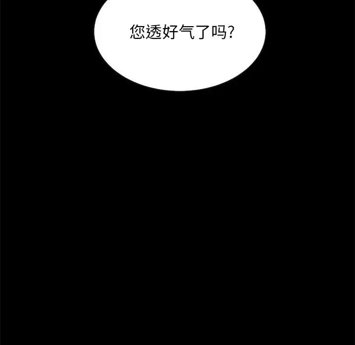 漫画《坏血》第20话第121张图