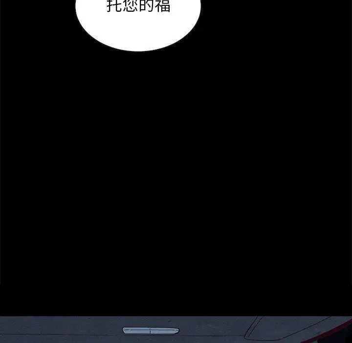 漫画《坏血》第20话第125张图