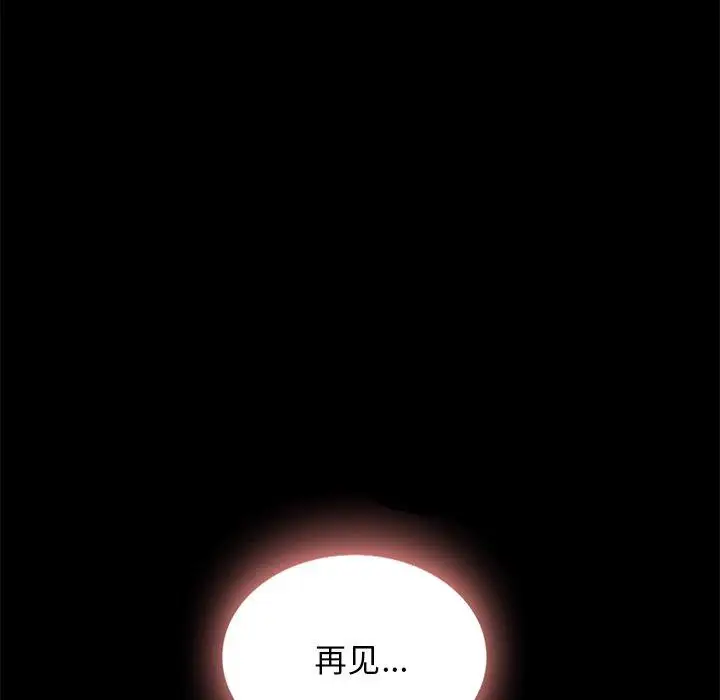 漫画《坏血》第20话第127张图