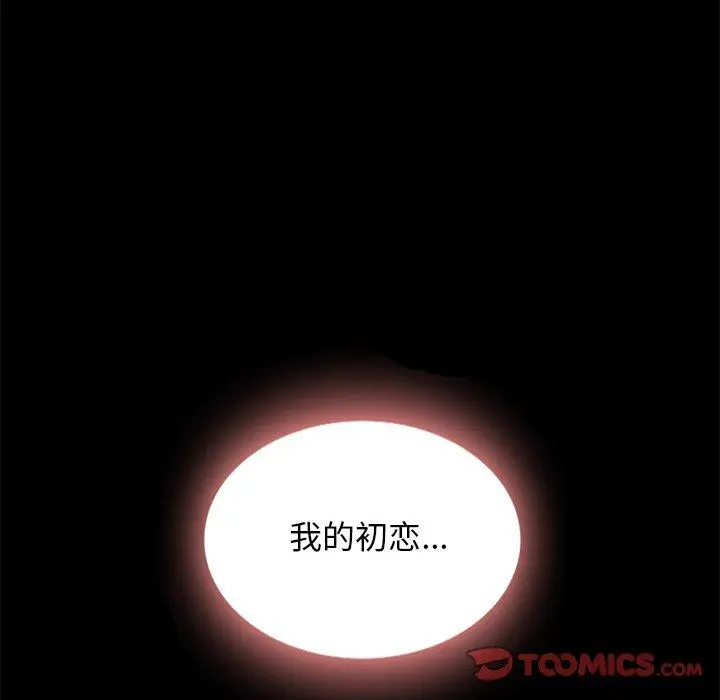 漫画《坏血》第20话第129张图