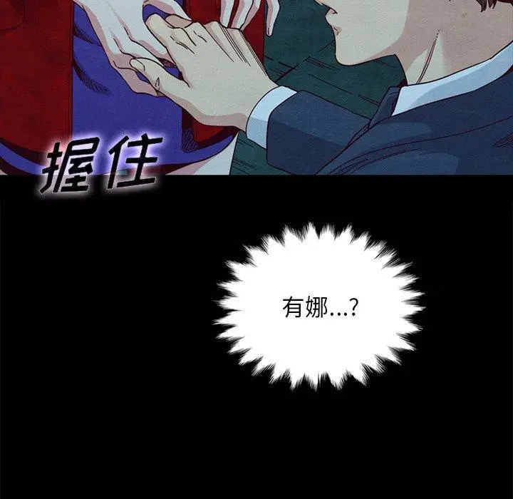 漫画《坏血》第20话第13张图