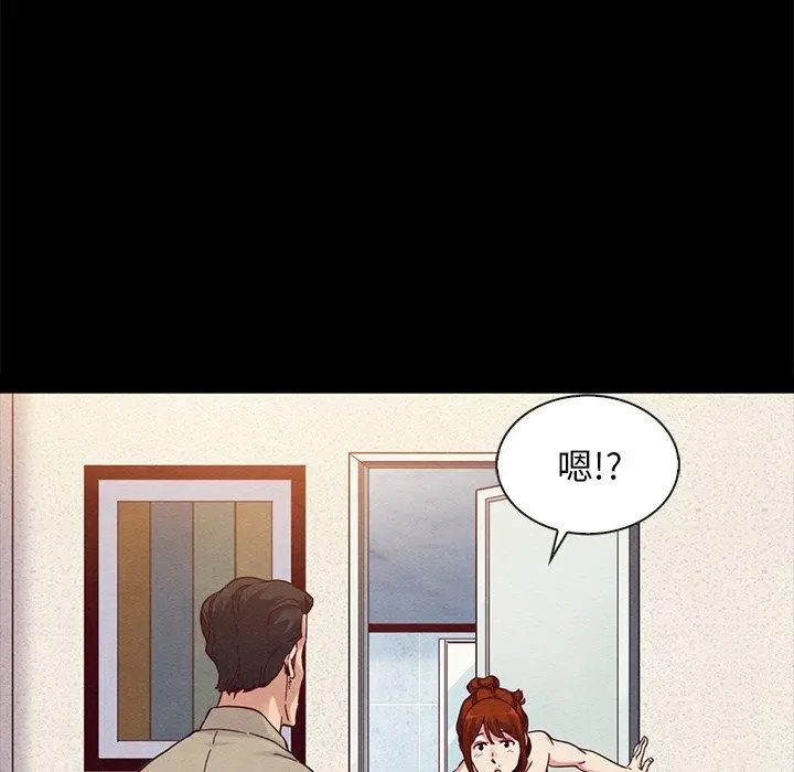 漫画《坏血》第20话第137张图