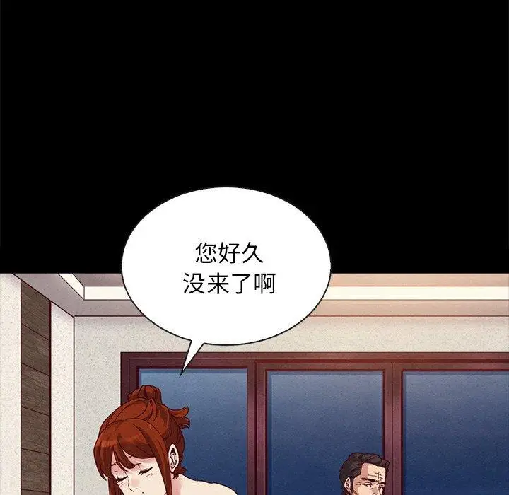 漫画《坏血》第20话第139张图