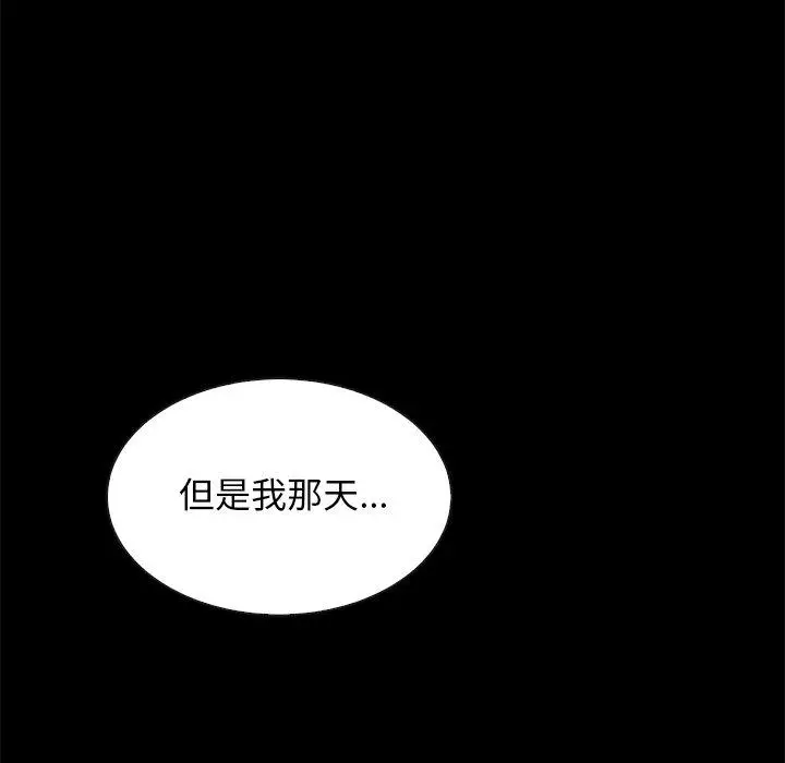 漫画《坏血》第20话第14张图