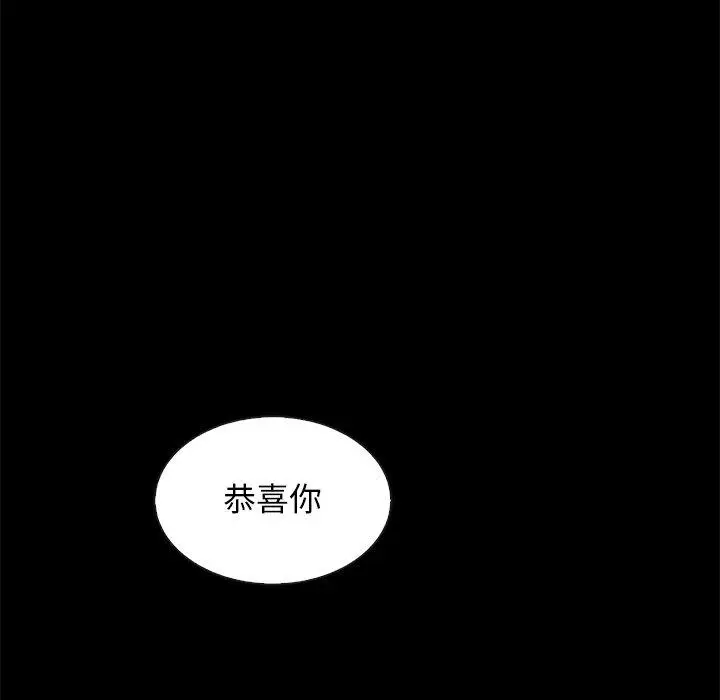 漫画《坏血》第20话第141张图
