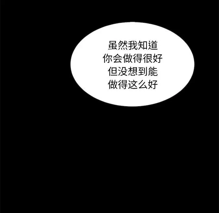 漫画《坏血》第20话第142张图