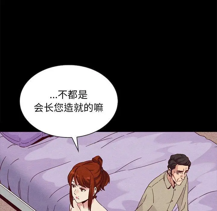 漫画《坏血》第20话第143张图