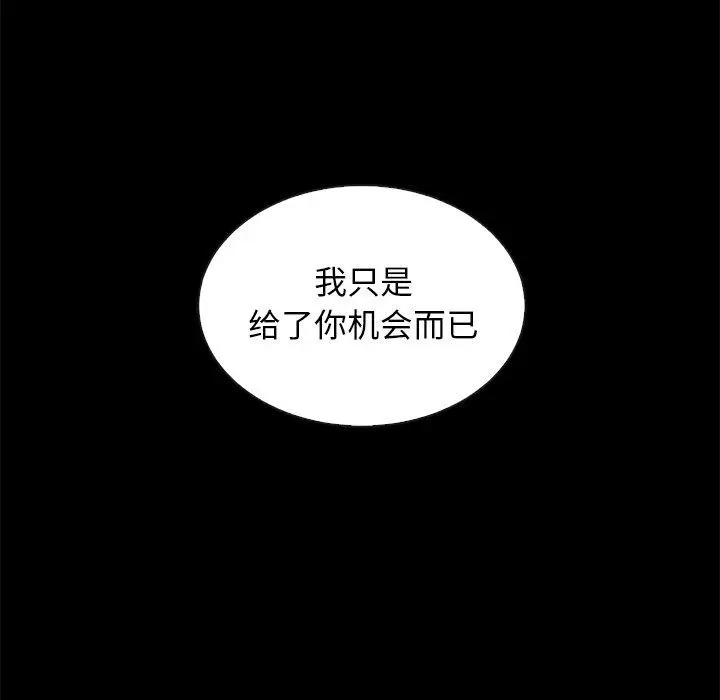 漫画《坏血》第20话第145张图