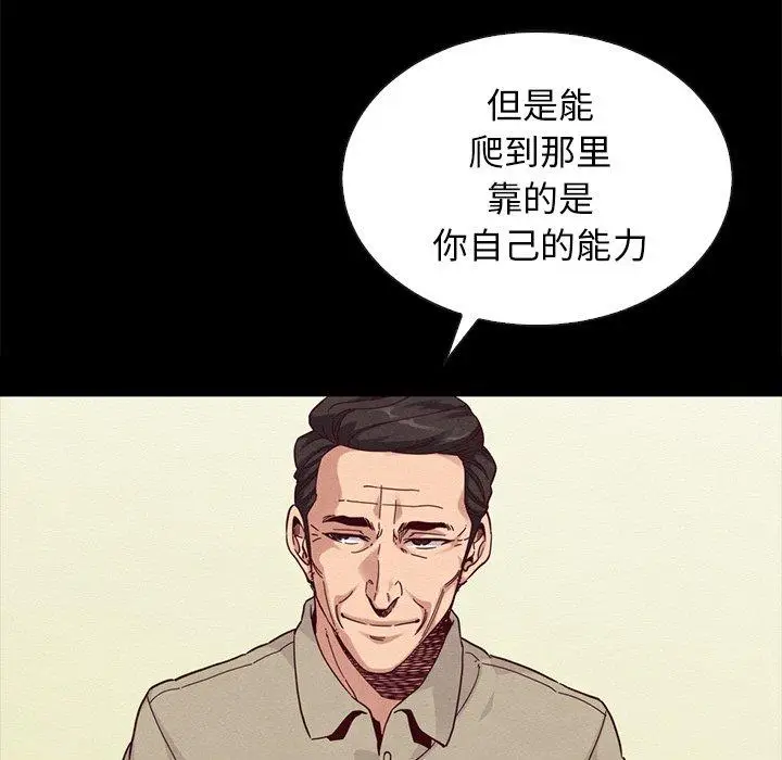 漫画《坏血》第20话第146张图