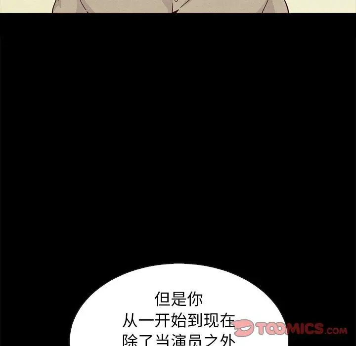 漫画《坏血》第20话第147张图