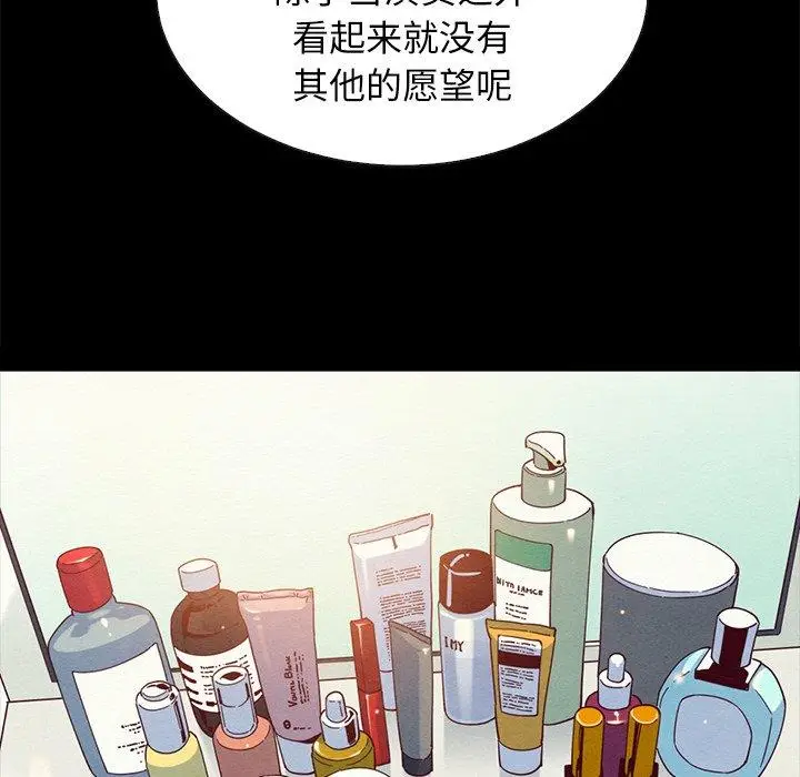 漫画《坏血》第20话第148张图