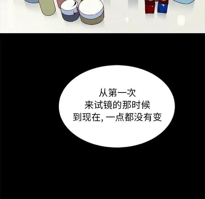 漫画《坏血》第20话第149张图