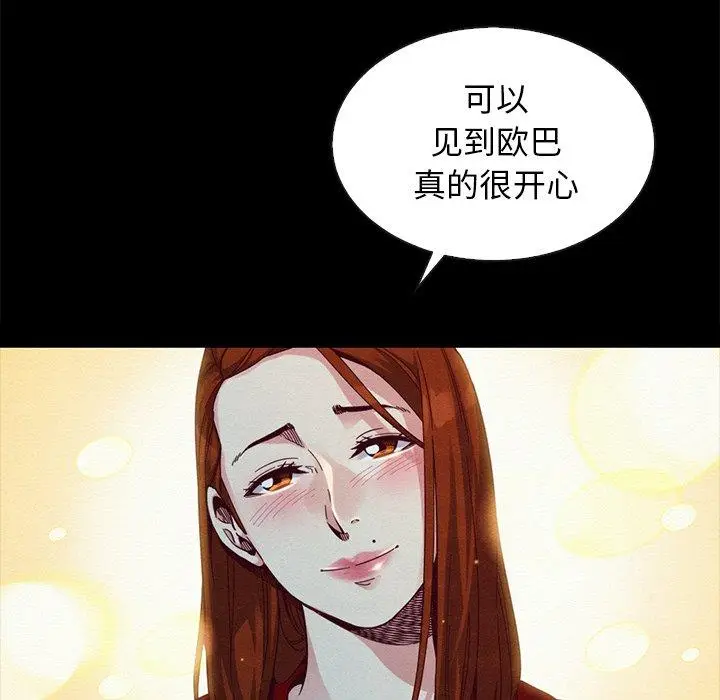 漫画《坏血》第20话第15张图