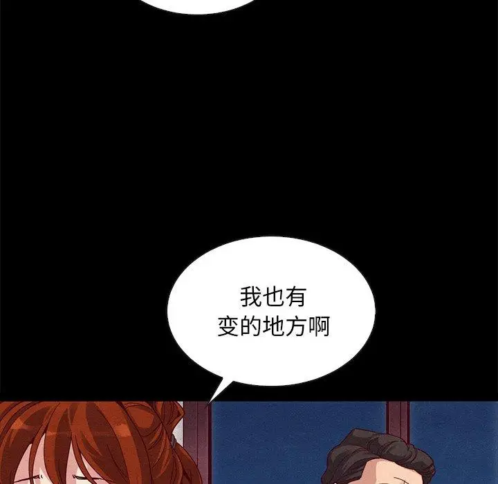 漫画《坏血》第20话第151张图