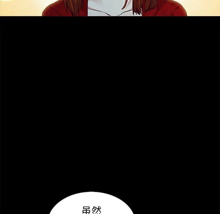 漫画《坏血》第20话第16张图
