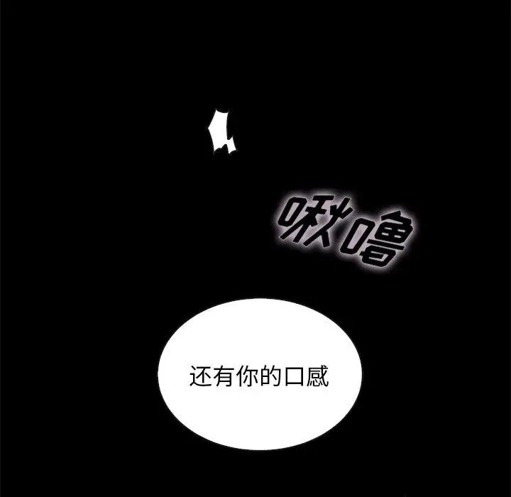 漫画《坏血》第20话第166张图