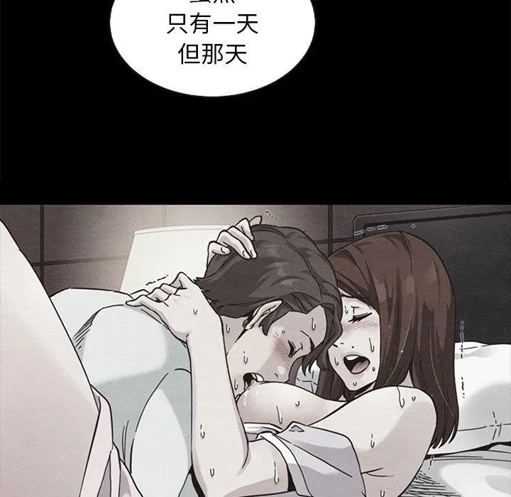 漫画《坏血》第20话第17张图