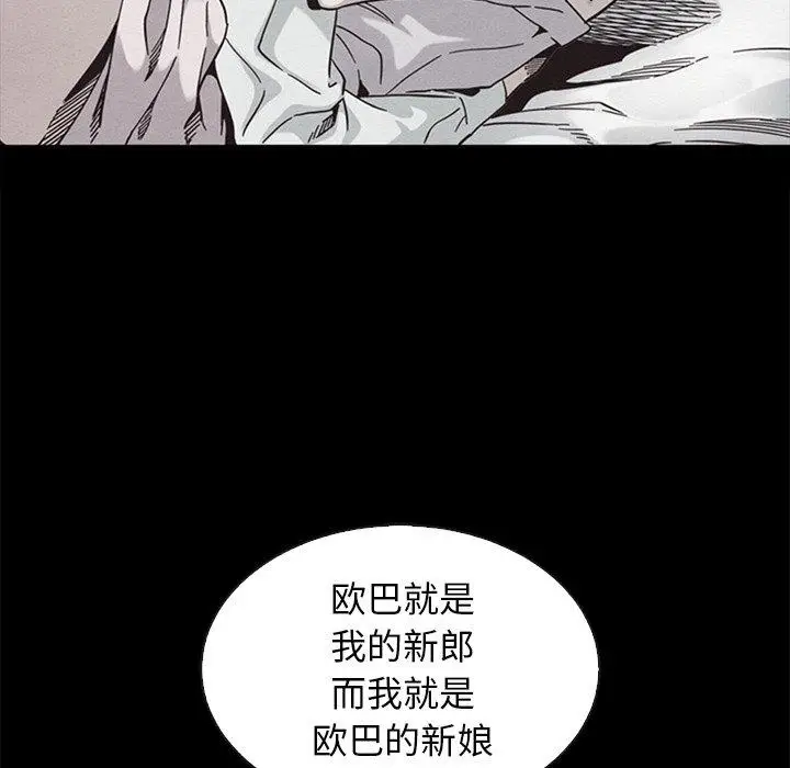 漫画《坏血》第20话第18张图