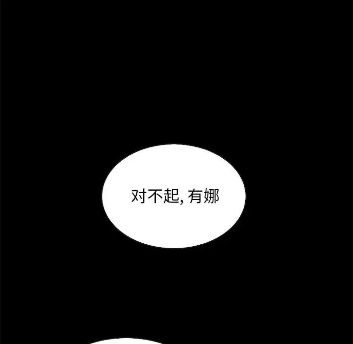 漫画《坏血》第20话第20张图