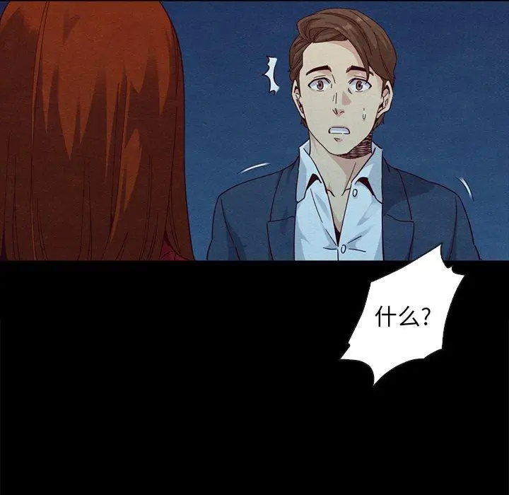 漫画《坏血》第20话第23张图