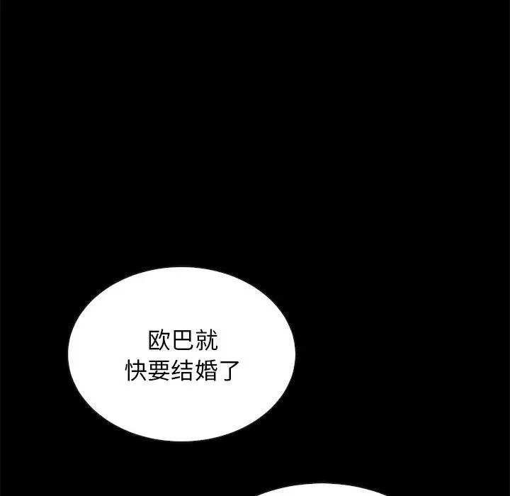 漫画《坏血》第20话第24张图