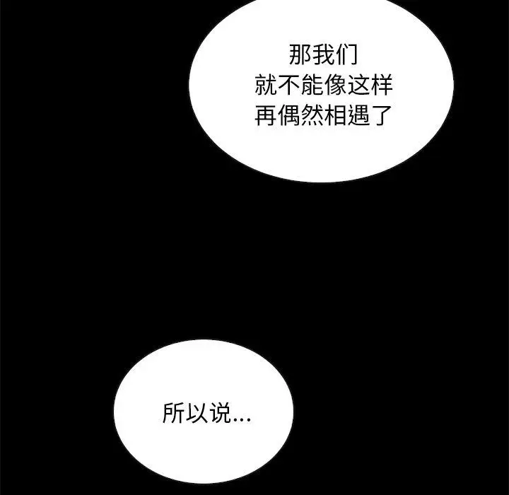 漫画《坏血》第20话第25张图