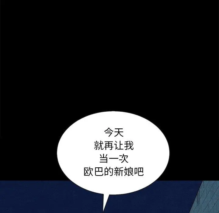 漫画《坏血》第20话第26张图