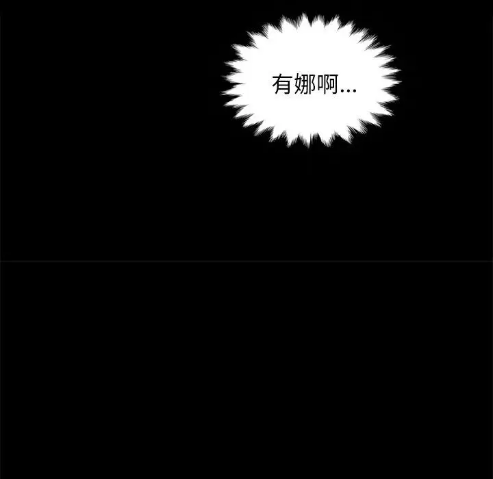 漫画《坏血》第20话第28张图