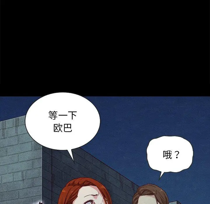 漫画《坏血》第20话第32张图