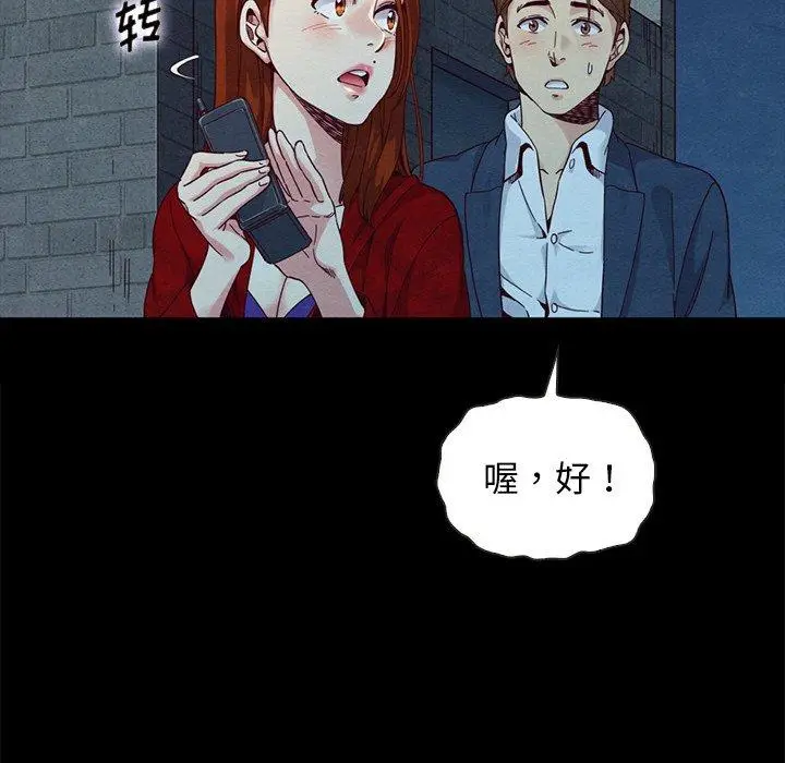 漫画《坏血》第20话第33张图