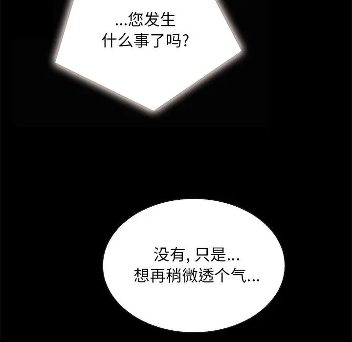 漫画《坏血》第20话第36张图