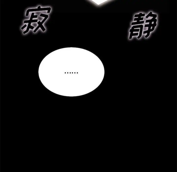 漫画《坏血》第20话第38张图