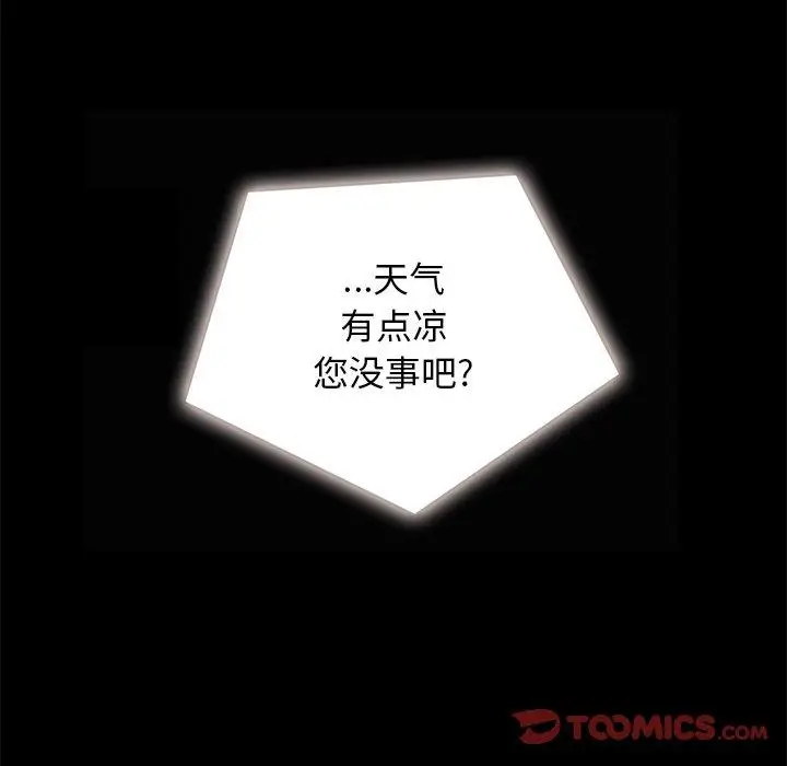 漫画《坏血》第20话第39张图