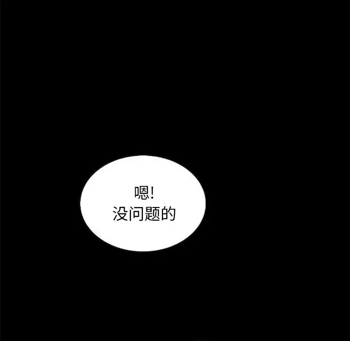 漫画《坏血》第20话第40张图