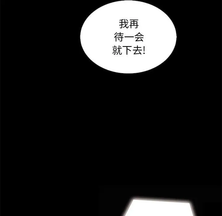 漫画《坏血》第20话第41张图