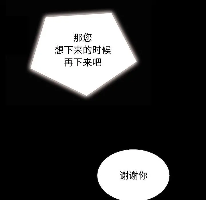 漫画《坏血》第20话第43张图