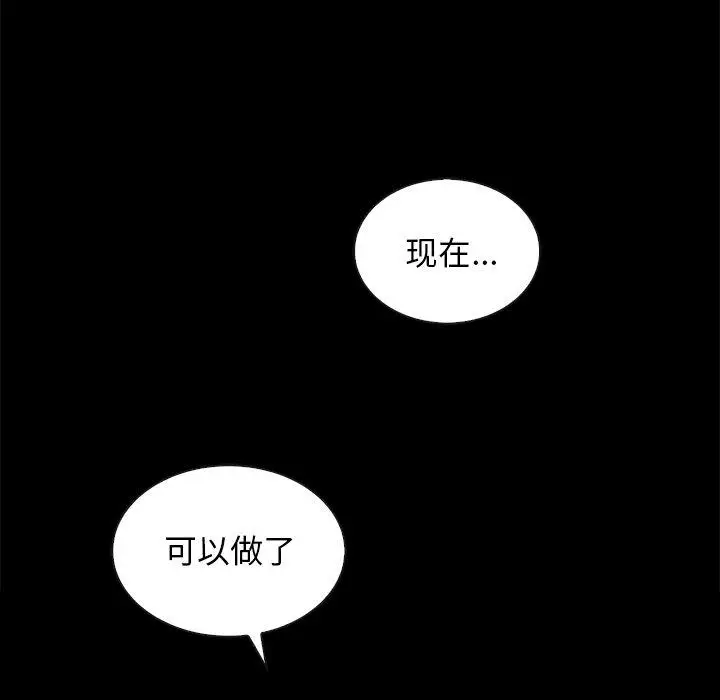 漫画《坏血》第20话第46张图