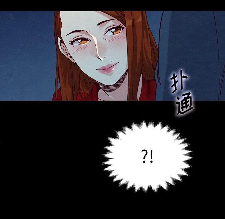 漫画《坏血》第20话第47张图