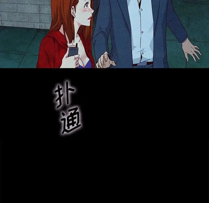 漫画《坏血》第20话第49张图
