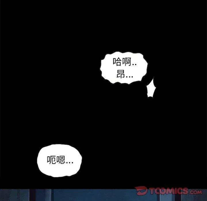 漫画《坏血》第20话第57张图