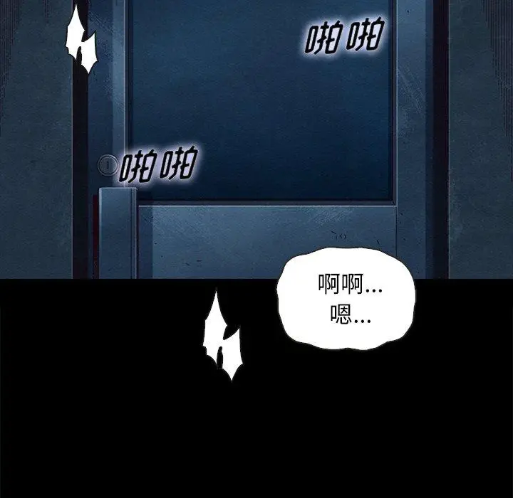 漫画《坏血》第20话第58张图