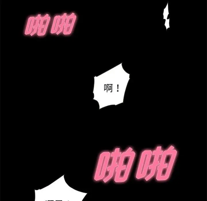 漫画《坏血》第20话第59张图