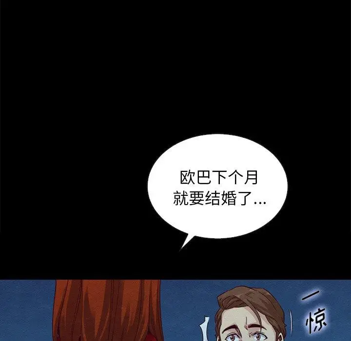 漫画《坏血》第20话第6张图
