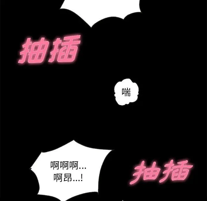漫画《坏血》第20话第61张图