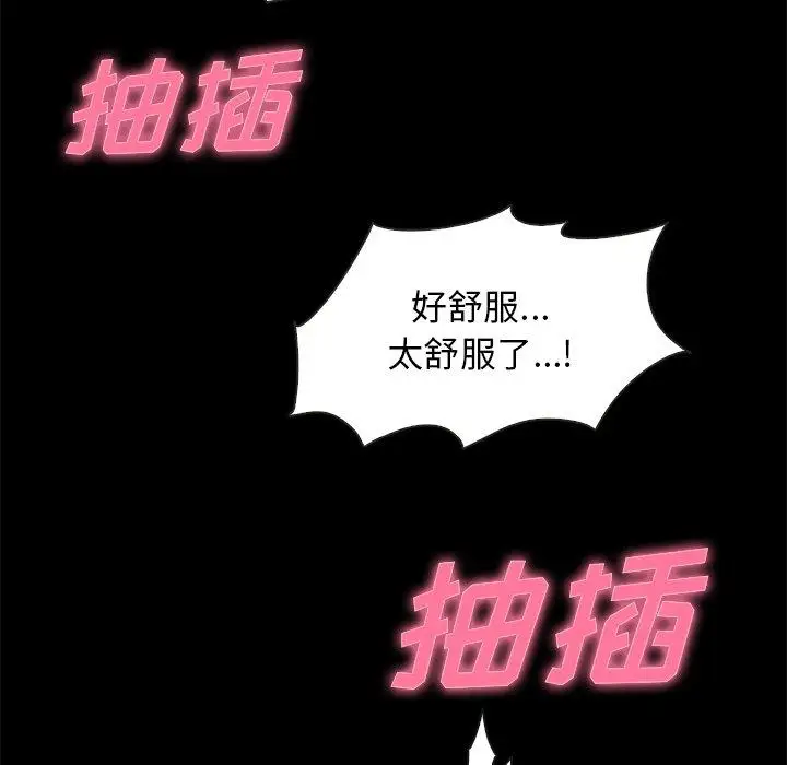 漫画《坏血》第20话第63张图