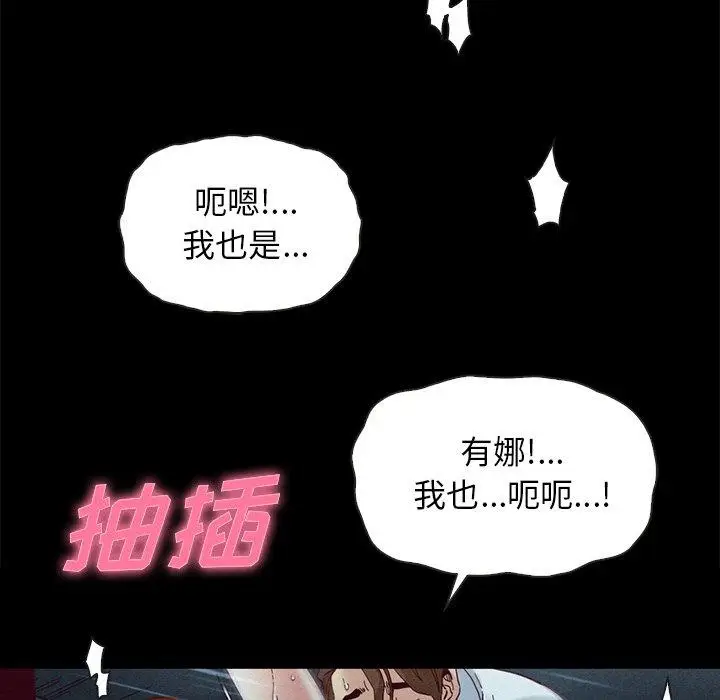 漫画《坏血》第20话第64张图