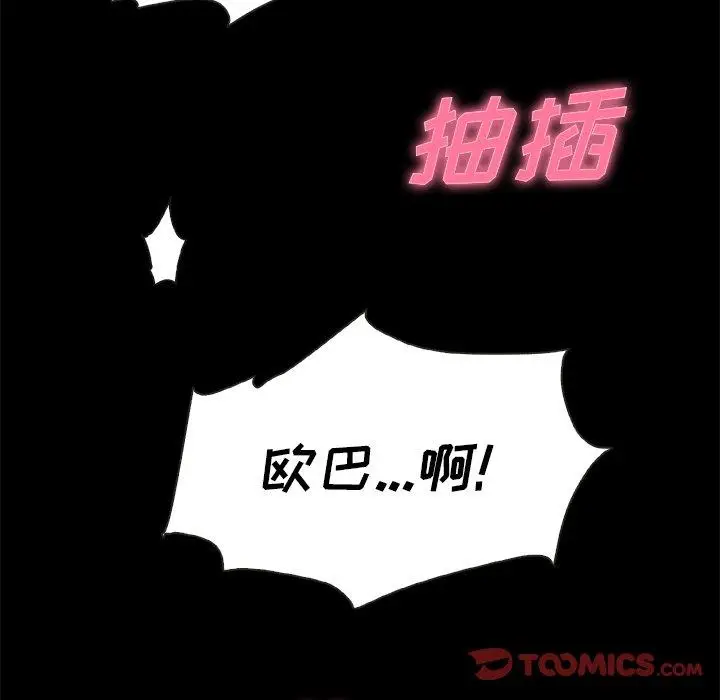 漫画《坏血》第20话第66张图