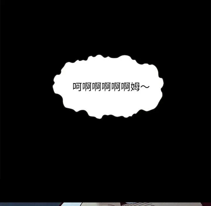 漫画《坏血》第20话第69张图